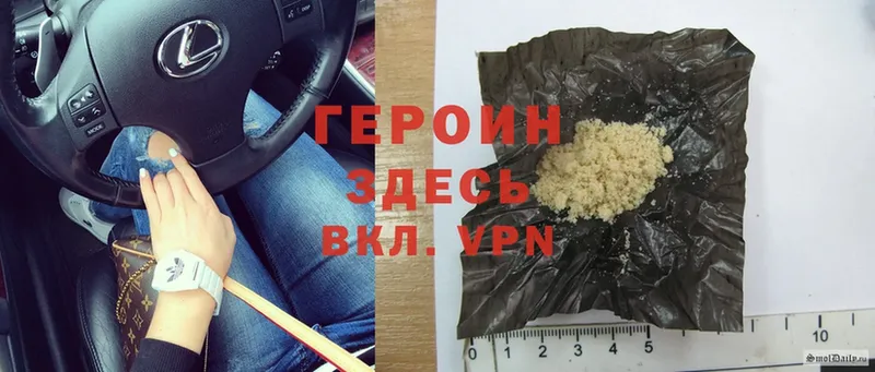 ГЕРОИН Heroin  Карабаново 