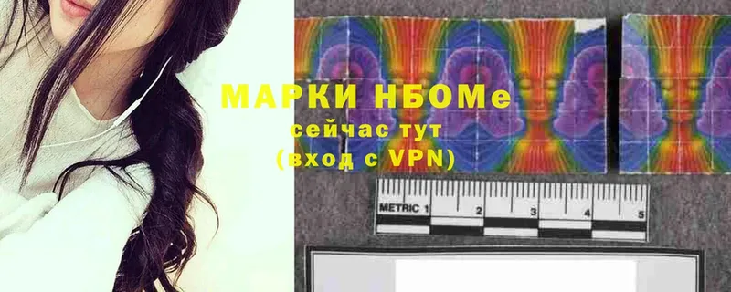 Марки N-bome 1500мкг  закладка  Карабаново 