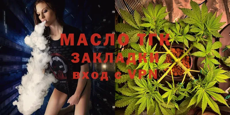 Дистиллят ТГК THC oil  где купить наркоту  Карабаново 